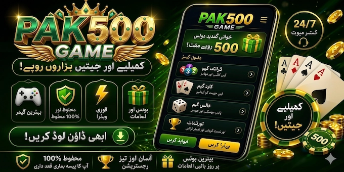 PAK500 Game 