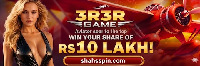 3R3R Game