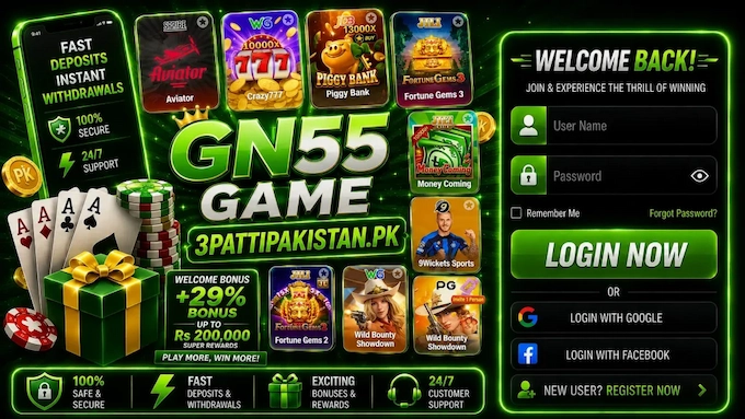 GN55 Game